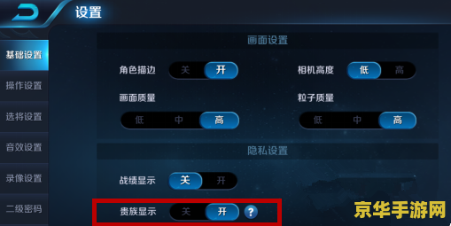 王者荣耀怎么关闭贵族显示 王者荣耀怎么关闭贵族显示