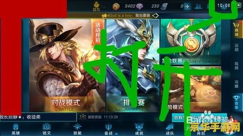 王者荣耀怎么关伤害条 王者荣耀怎么关闭伤害显示条