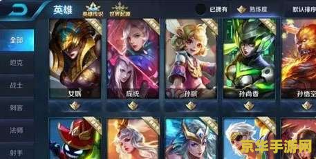 王者荣耀怎么换排名 王者荣耀如何更换排名