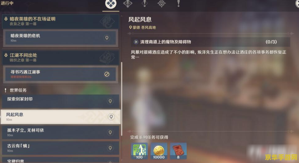 原神无限刷材料bug 原神无限刷材料bug解析