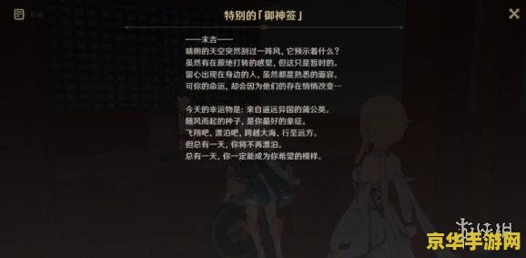 原神秘宝谜影 原神秘宝谜影深度解析