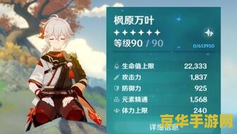 原神毕业体力用来刷什么 原神毕业体力用来刷什么 原神毕业体力用来刷什么 原神毕业体力用来刷什么