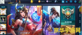 王者荣耀怎么快加血 王者荣耀快速加血策略