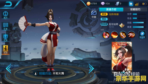 王者荣耀怎么弄火舞 王者荣耀中获取不知火舞的方法