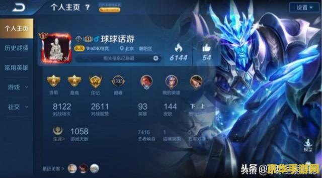 王者荣耀怎么判断段位 王者荣耀如何判断段位
