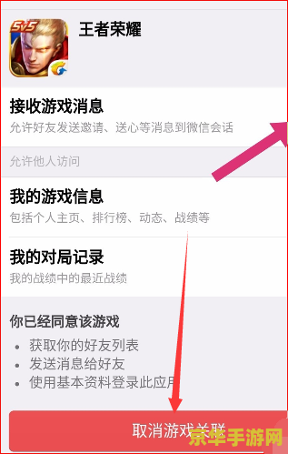 王者荣耀怎么取消健康系统微信 王者荣耀如何取消健康系统微信绑定