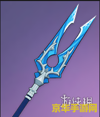 原神鱼叉的来历 原神鱼叉的来历