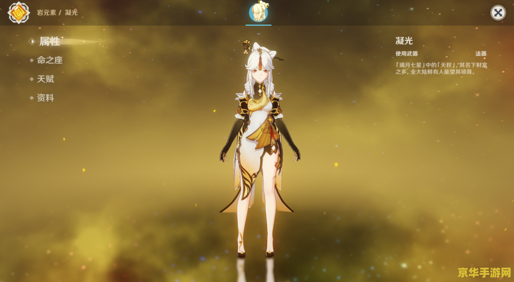 原神凝光肉身待客 原神：凝光角色深度解析与“肉身待客”误解探讨