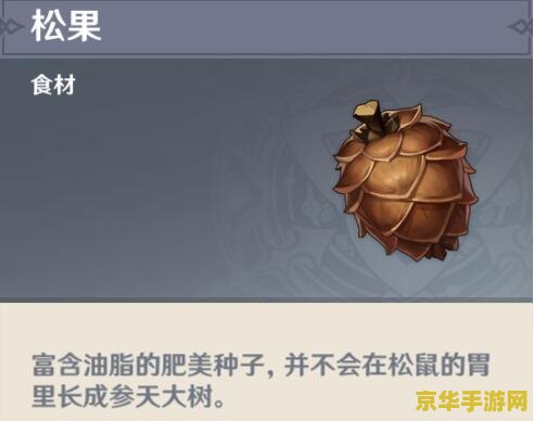 原神的松果在哪里采 原神的松果采集指南