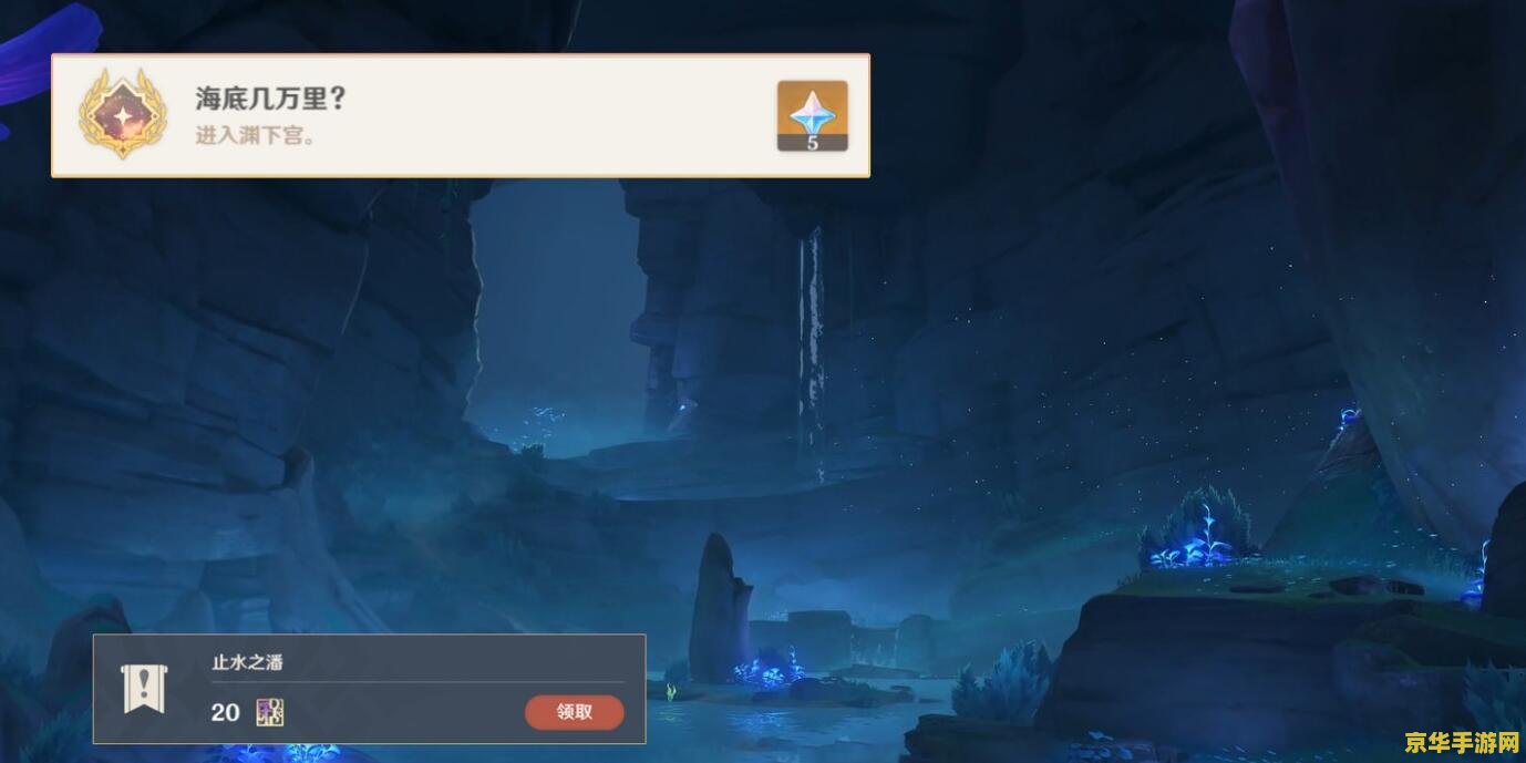 原神如何开启止水之潘任务 原神如何开启止水之潘任务