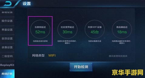 王者荣耀怎么网络起时 王者荣耀网络优化策略