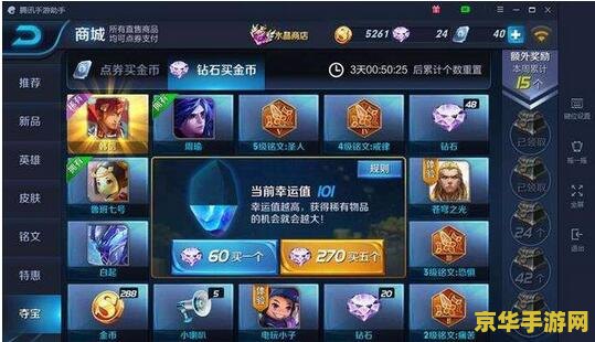王者荣耀怎么消耗钻石 王者荣耀怎么消耗钻石