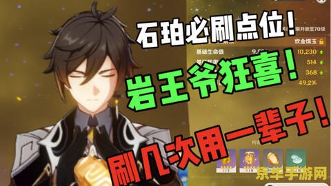 原神普通千岩军的日常笔趣阁 原神：千岩军的平凡日常探索