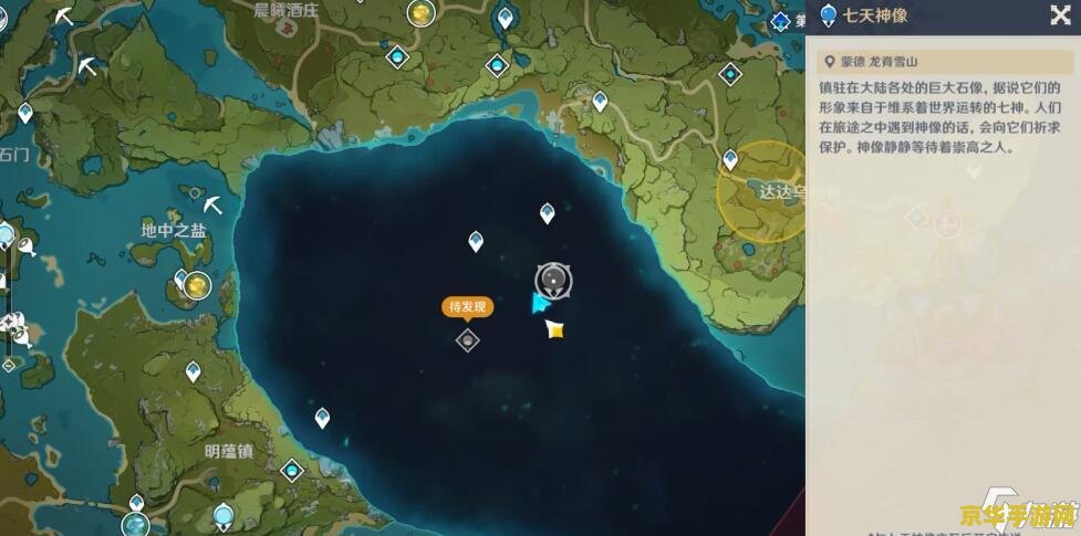 原神雪山七天神像多少级开启 原神雪山七天神像开启等级分析 原神雪山七天神像多少级开启 原神雪山七天神像开启等级分析