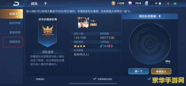 王者荣耀战队名怎么改 王者荣耀战队名怎么改