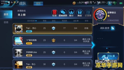 王者荣耀战队怎么购买 王者荣耀战队购买指南