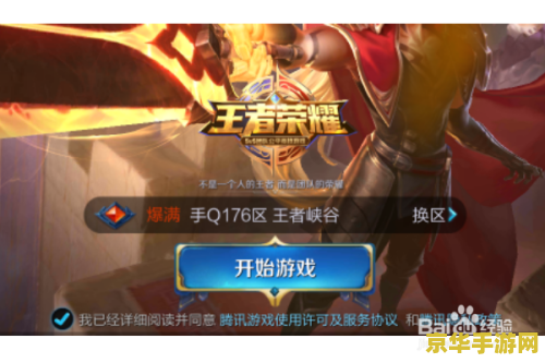 王者荣耀招怎么换位置 王者荣耀中如何换位置