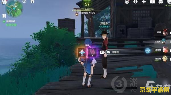 原神踏鞴砂解密右下角小岛 原神踏鞴砂解密右下角小岛全面解析