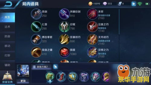 王者荣耀中怎么出梦魇 王者荣耀中梦魇之牙的出装策略