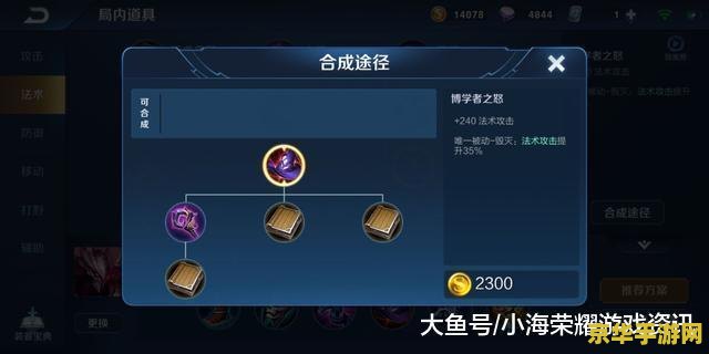 王者荣耀中怎么出制裁 王者荣耀中怎么出制裁