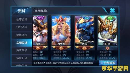 王者荣耀最近英雄显示出来怎么回事 王者荣耀最近英雄显示问题解析