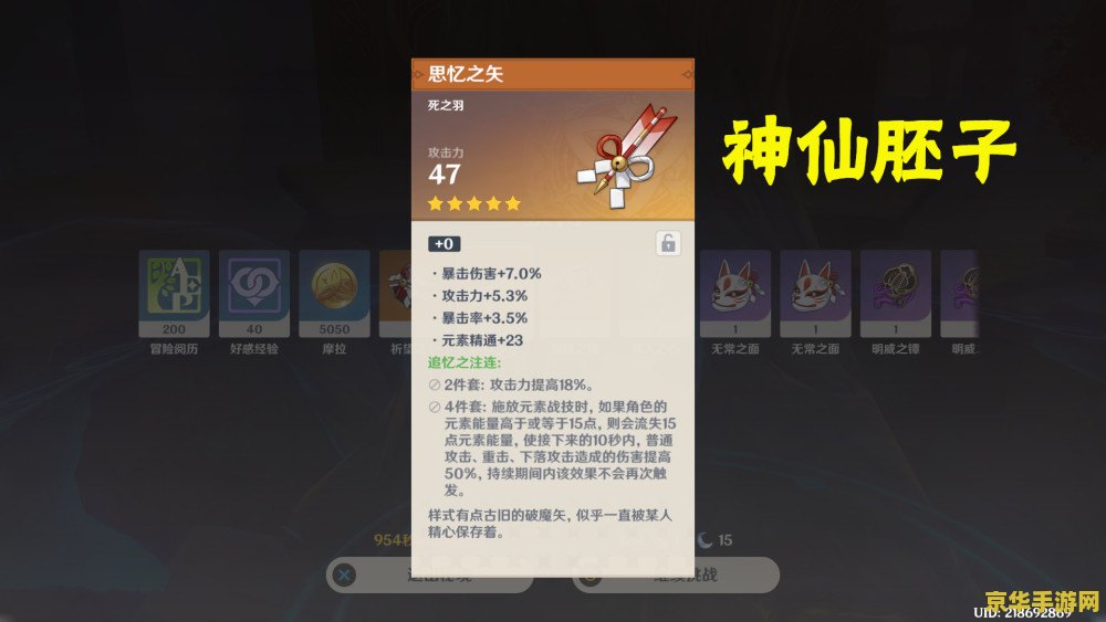 原神怎么找到对方 原神中如何找到特定玩家