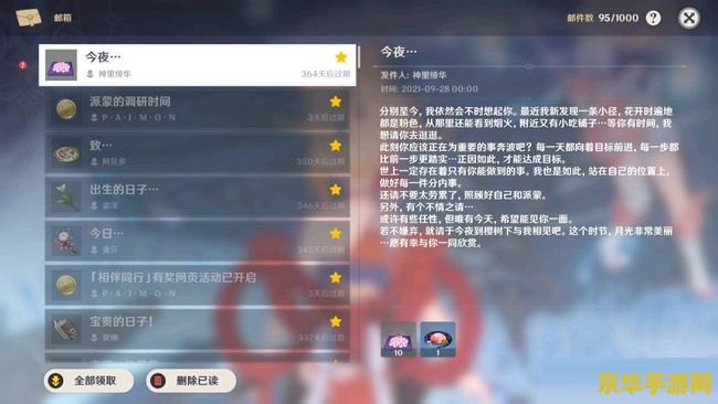 原神怎么看附近的人 原神怎么看附近的人