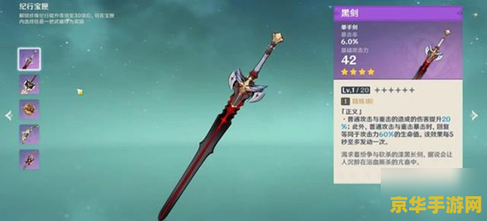 原神纪行武器 原神纪行武器深度解析 原神纪行武器 原神纪行武器深度解析