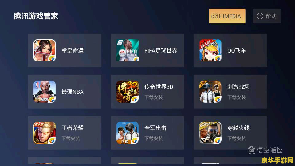 腾讯游戏平台王者荣耀怎么下载失败 腾讯游戏平台王者荣耀下载失败原因分析