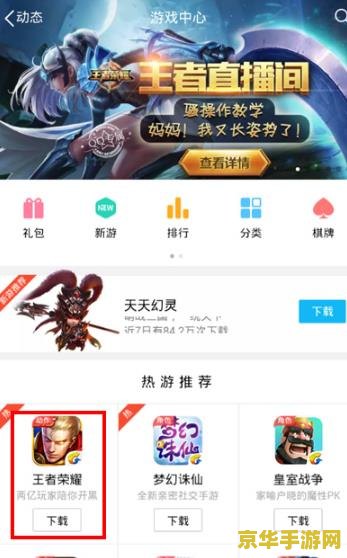 手机qq王者荣耀礼包怎么领 手机QQ王者荣耀礼包领取攻略 手机qq王者荣耀礼包怎么领 手机QQ王者荣耀礼包领取攻略