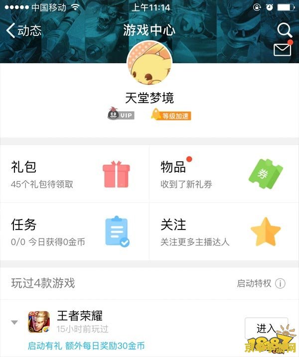 手机qq王者荣耀礼包怎么领 手机QQ王者荣耀礼包领取攻略 手机qq王者荣耀礼包怎么领 手机QQ王者荣耀礼包领取攻略