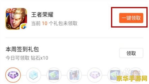 手机qq王者荣耀礼包怎么领取 手机QQ王者荣耀礼包领取指南 手机qq王者荣耀礼包怎么领取 手机QQ王者荣耀礼包领取指南