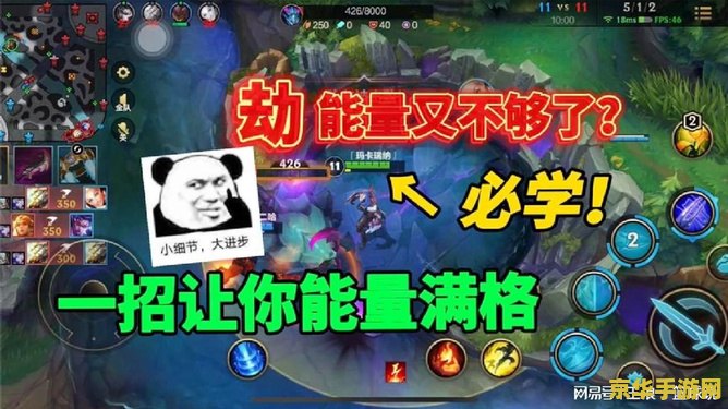 英雄联盟手游提莫蓝不够 <h1>英雄联盟手游：解决提莫蓝量不足的策略</h1>