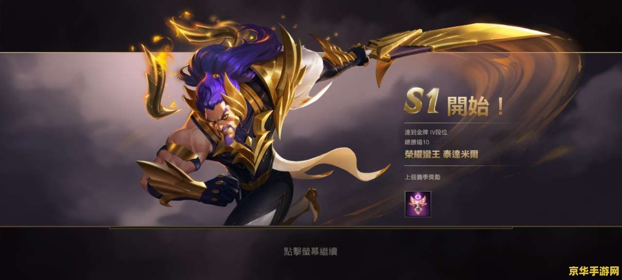 英雄联盟手游提莫打天使之拥 英雄联盟手游:提莫对阵天使之拥的策略分析 英雄联盟手游提莫打天使之拥 英雄联盟手游:提莫对阵天使之拥的策略分析