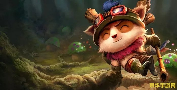 英雄联盟提莫还是提莫 英雄联盟中的提莫：草丛中的致命威胁