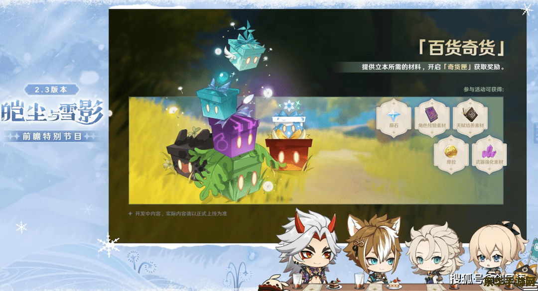 原神官网最新活动预告 原神官网最新活动预告:探索未知,赢取限定奖励! 原神官网最新活动预告 原神官网最新活动预告:探索未知,赢取限定奖励!