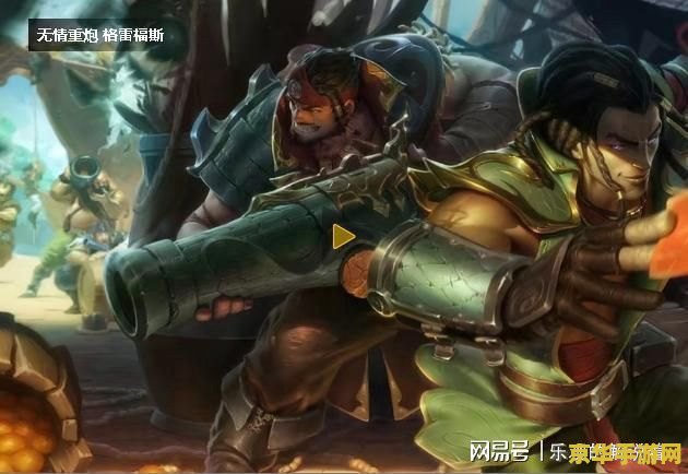 英雄联盟男枪一枪秒人的装备 英雄联盟男枪一枪秒人的装备攻略 英雄联盟男枪一枪秒人的装备 英雄联盟男枪一枪秒人的装备攻略