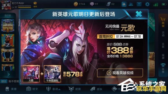 王者荣耀13888怎么到 王者荣耀13888金币获取攻略 王者荣耀13888怎么到 王者荣耀13888金币获取攻略