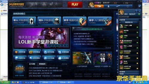 英雄联盟点不到人怎么办 英雄联盟点不到人怎么办：解决技巧与策略