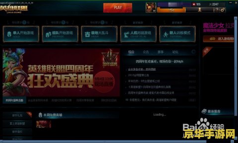 英雄联盟点不到人怎么办 英雄联盟点不到人怎么办：解决技巧与策略