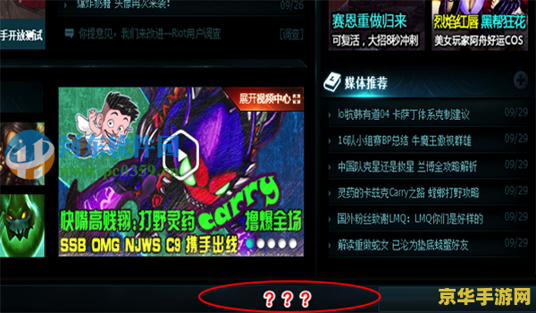 英雄联盟点不到人怎么办 英雄联盟点不到人怎么办：解决技巧与策略