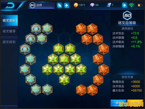 王者荣耀150铭文怎么搭 王者荣耀150铭文搭配攻略 王者荣耀150铭文怎么搭 王者荣耀150铭文搭配攻略