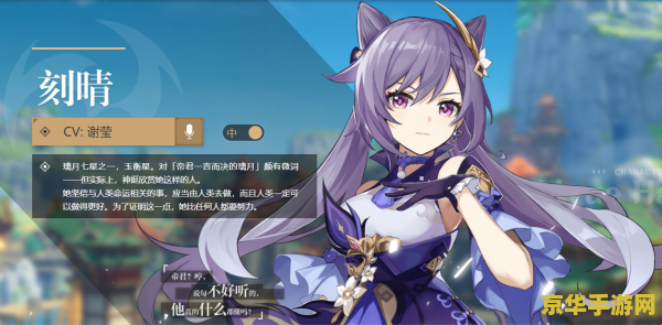 怎么看原神刻晴大战史莱姆? 如何看待原神中刻晴大战史莱姆的设定