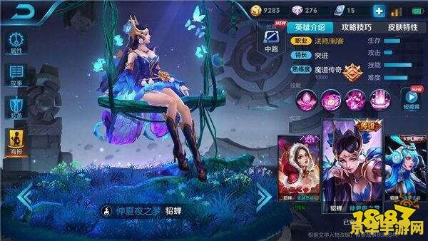 王者荣耀1v1怎么打貂蝉 王者荣耀1v1怎么打貂蝉