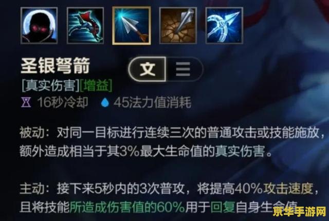 英雄联盟手游薇恩逆风出装 英雄联盟手游薇恩逆风出装策略