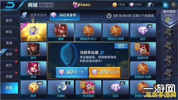 王者荣耀8月18日怎么夺 王者荣耀8月18日夺宝攻略 王者荣耀8月18日怎么夺 王者荣耀8月18日夺宝攻略