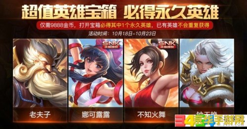 王者荣耀8月18怎么抽奖 王者荣耀8月18日抽奖活动详解