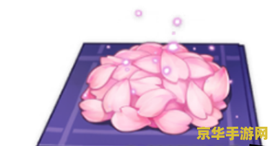 原神绯樱绣球总共多少个 原神绯樱绣球总共多少个