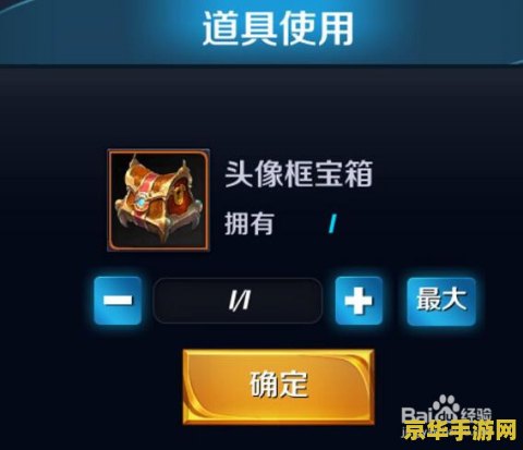 王者荣耀99头像框我怎么没有 王者荣耀99头像框缺失原因分析