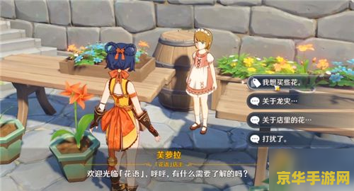 原神卖食谱的npc 原神中售卖食谱的NPC详解